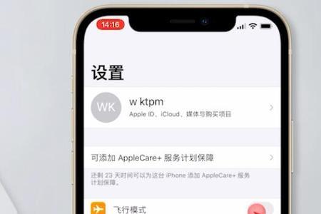 苹果更新ios1611无服务怎么解决