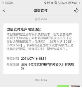 微信被冻结怎么登录