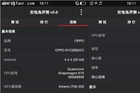 oppoa9跑分多少万