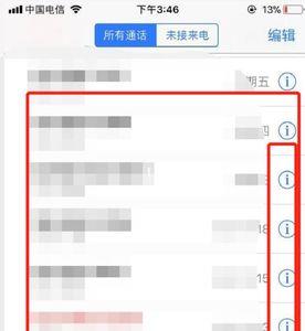 苹果手机怎么不显示来电归属地