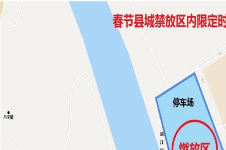 2023北京烟花禁放区域