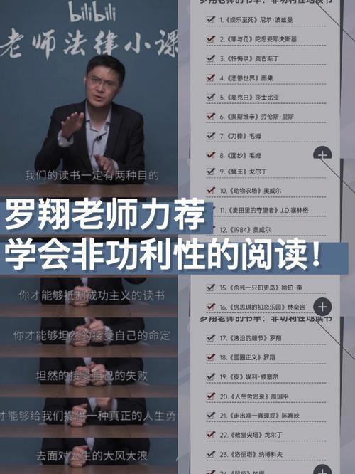 罗翔推荐的10本书