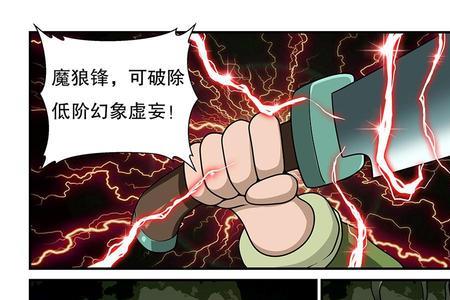 妖祸天劫32集超清版什么时候更新