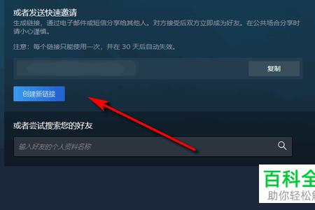 手机steam怎么搜索id添加好友