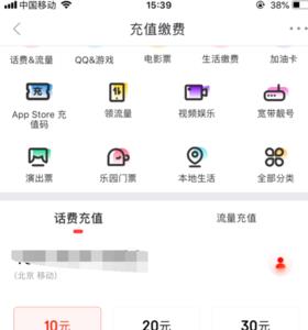 10元话费缺货怎么充