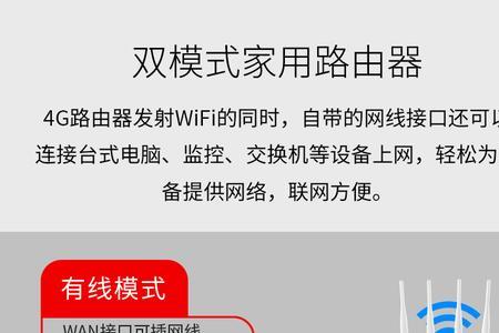 双频路由器4g连不上