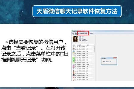 微信聊天记录清空了，怎么找回