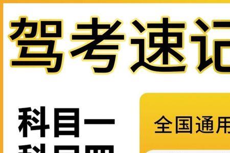 2021驾考宝典和实际考试的题一样吗