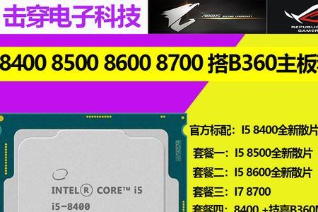 I58400这个CPU现在还可以做什么