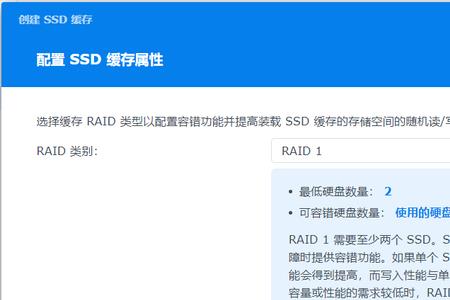 群晖raid10 硬盘损坏