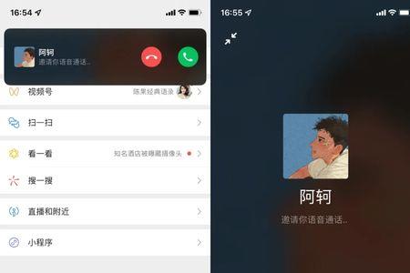 微信视频来电没有提示音怎么办