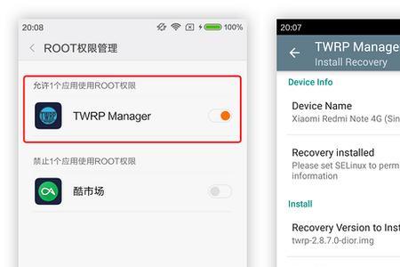 小米8怎么获得root权限