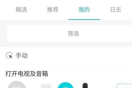 小爱音箱怎么绑定app