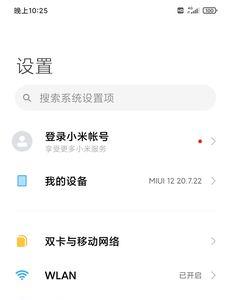 小米8青春版升级miui12流畅吗