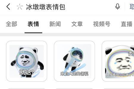 万物皆可摇表情包怎么弄