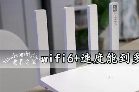 家里的Wifi速度怎样才能加快