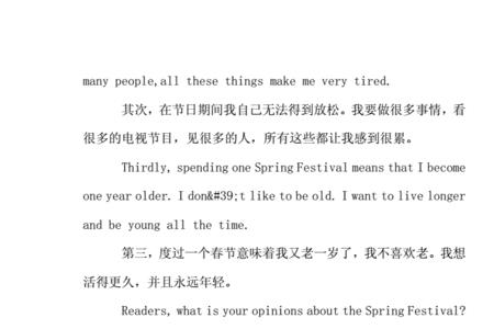 springfestival后面用什么