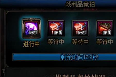 dnf团本竞拍流拍怎么算