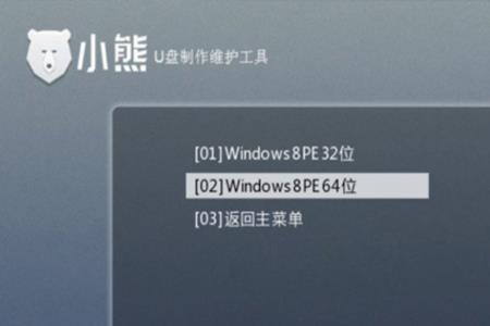 小熊win7鼠标不好用