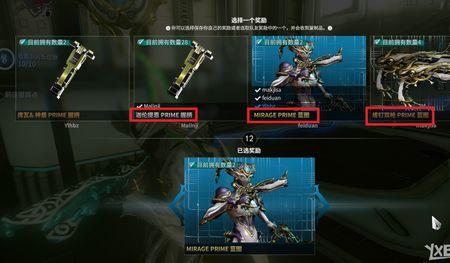 warframe古迹遗物怎么用