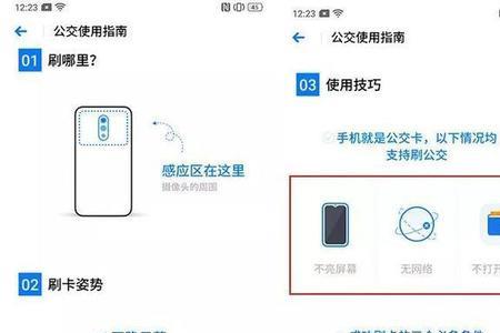 iphone 11怎么用nfc坐公交