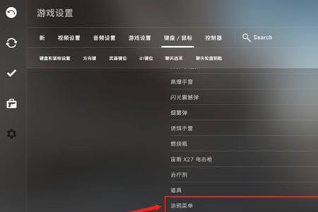 csgo涂鸦哪个键