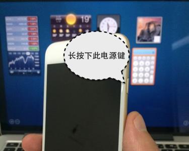 iphone5s如何开机