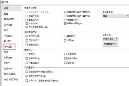 wps如何设置信函类型