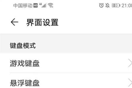 华为手机怎样切换输入法