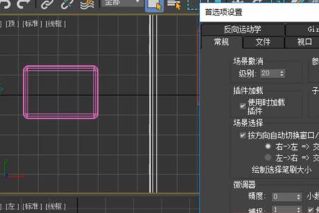 3dmax切角不显示参数