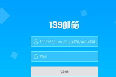 139邮箱收不到邮件