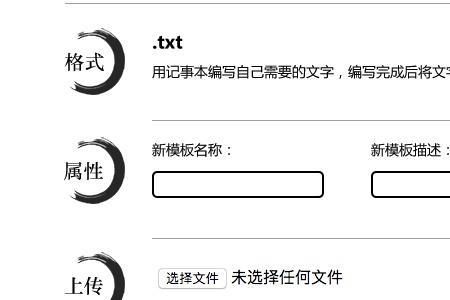 手写模拟器如何上传自己的字体