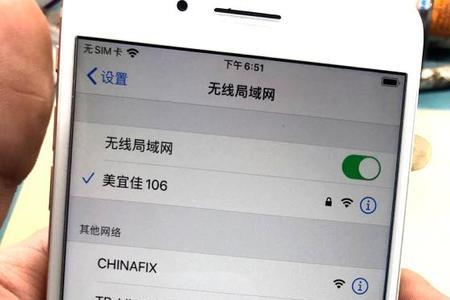 苹果8p升级ios16为什么开不了wifi