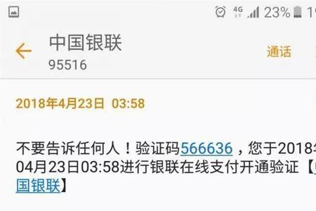 12309莫名发验证码是怎么回事