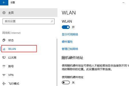 win10如何连接wifi