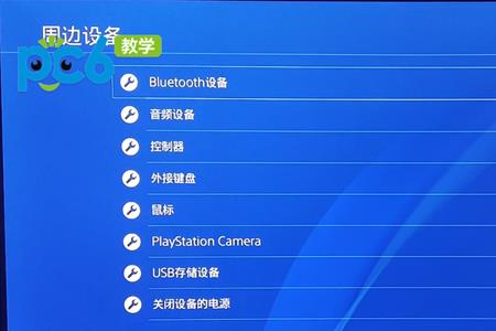 怎么把ps4截图弄到手机上