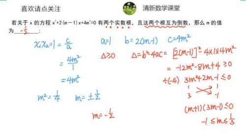 韦达定理的推导过程