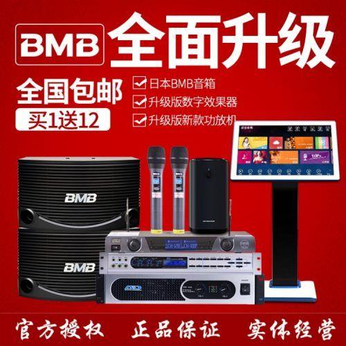 bmb455音箱质量怎么样