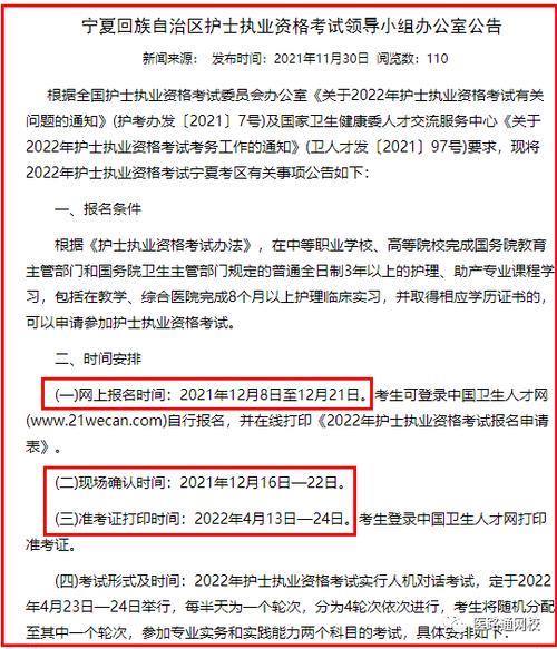 2023年医师资格证考试报名条件