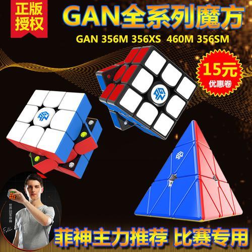 GAN魔方的身份卡有什么用