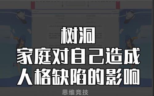 什么是人格缺陷