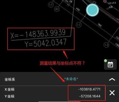 坐标标注与原坐标不符