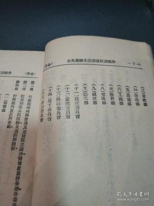 首善是什么意思