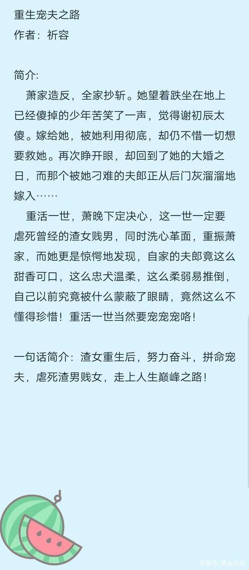 类似权相红妆女主的小说