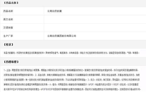 云南白药保险子保存方法