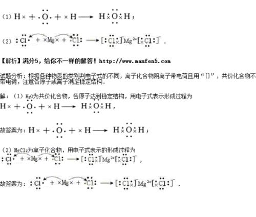 用电子式表示硫化氢的形成过程