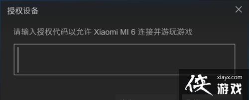 steam link使用教程