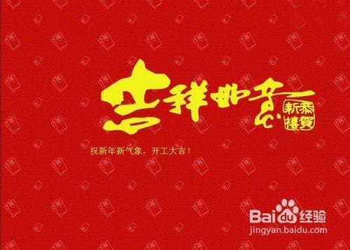 春节企业祝福语