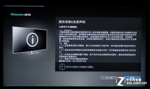 海信v5g电视播放5.1电影声音怎么设置