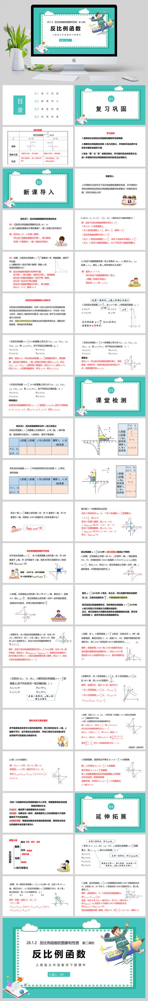 反比例函数的公式